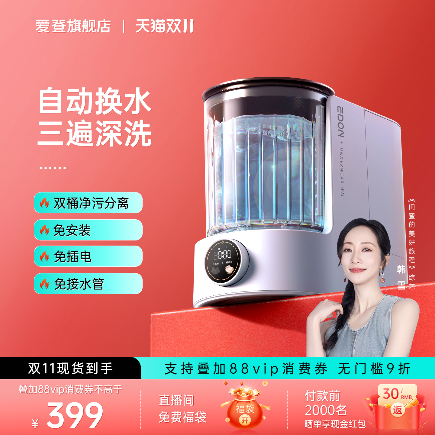 EDON爱登活水洗衣机全自动迷你内衣内裤洗衣机小型便携洗袜子神器