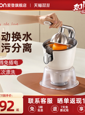 爱登新款榨汁机汁渣分离小型家用