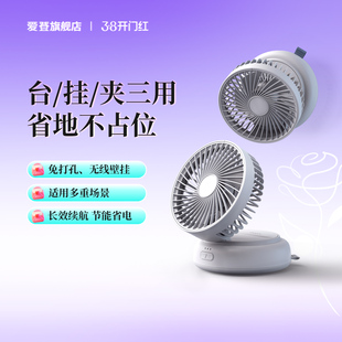 EDON爱登桌面电风扇办公室小型学生无线长续航便携充电摇头电风扇