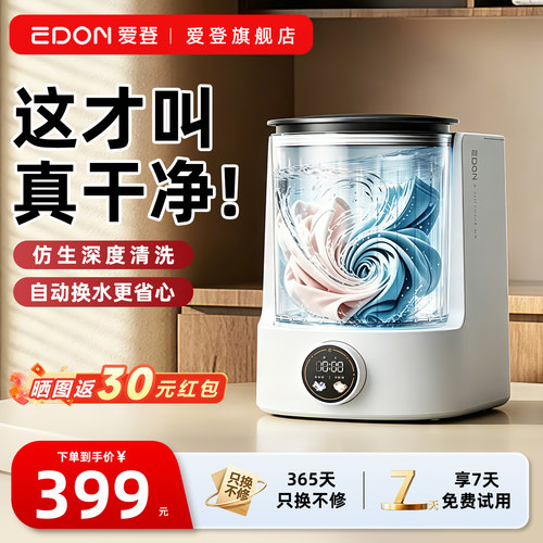 爱登活水洗衣机迷你内衣裤全自动