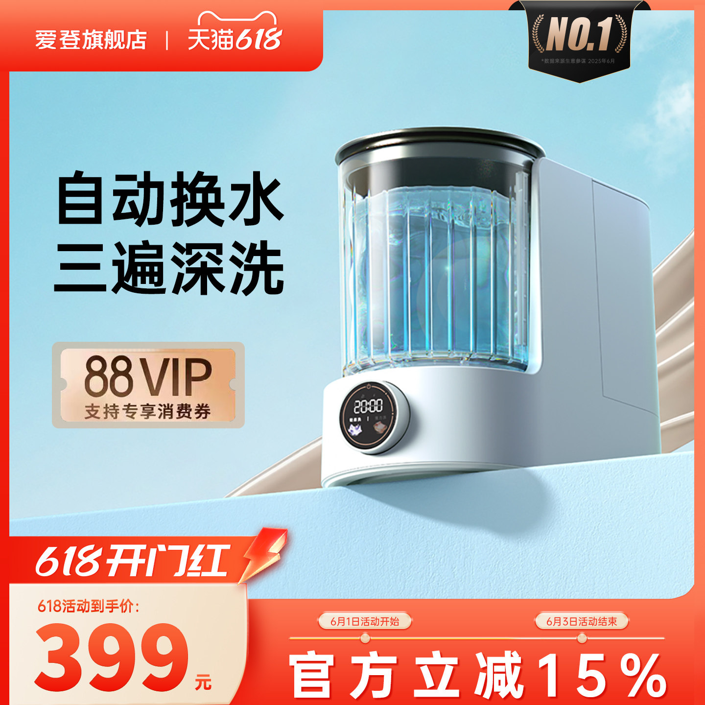 EDON爱登活水洗衣机全自动迷你内衣内裤洗衣机小型便携洗袜子神器