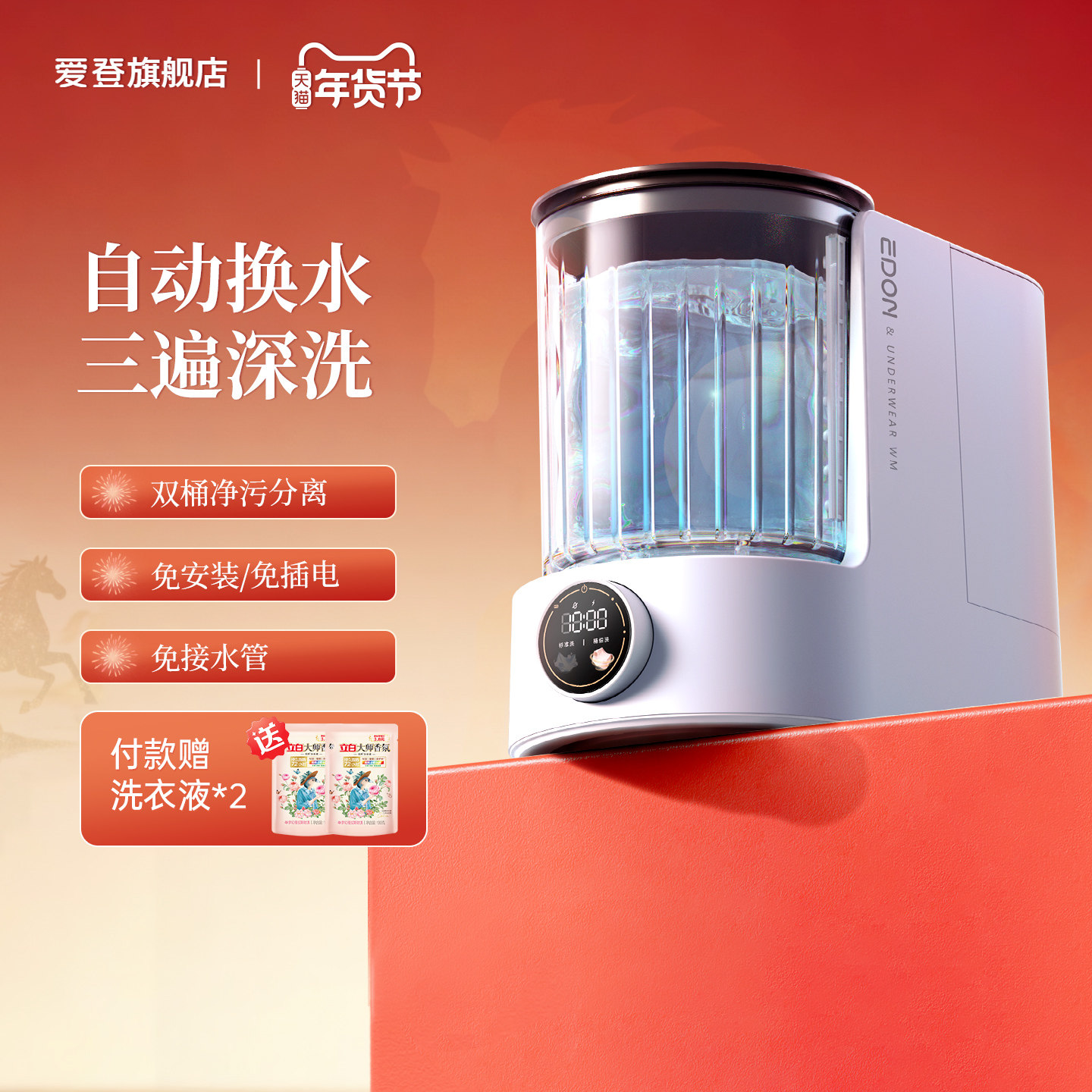 EDON爱登免安装迷你内衣裤洗衣机洗袜子全自动小型宿舍便携洗衣机,大家电,内衣洗衣机,淘宝优惠券,粉丝福利购,淘宝优惠卷