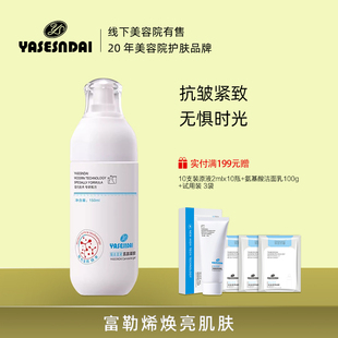 娅丝圣黛肌肽修护凝胶富勒烯过敏皮肤脸部舒缓敏感肌肤红血丝屏障