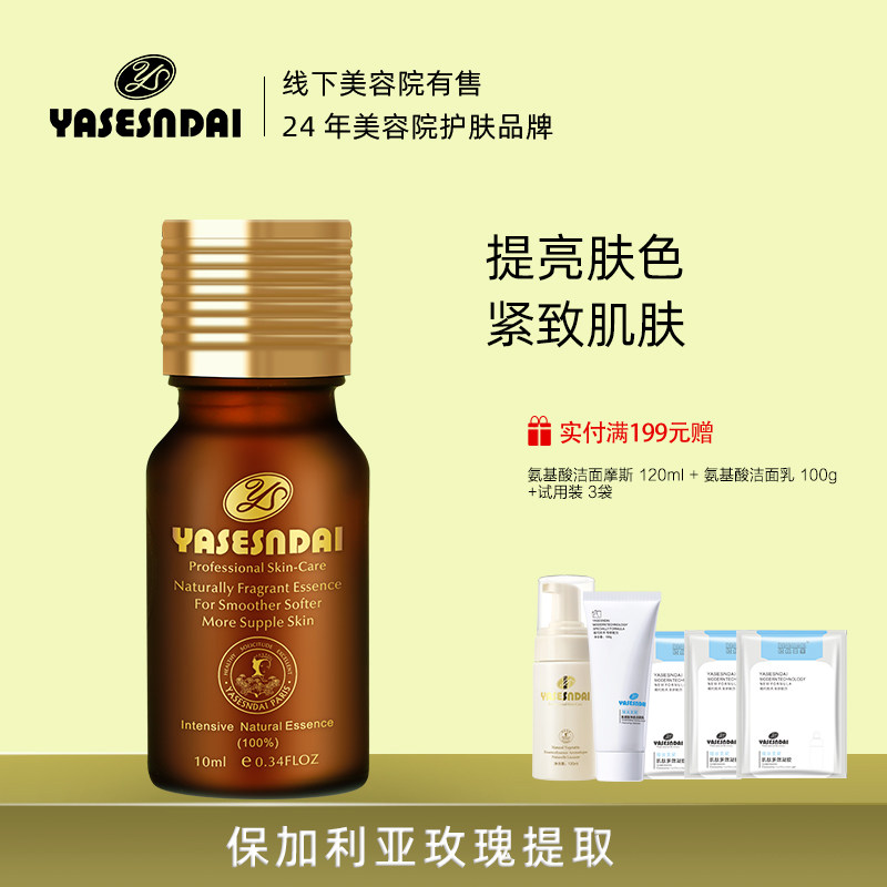 精油娅丝圣黛10ml单方植物