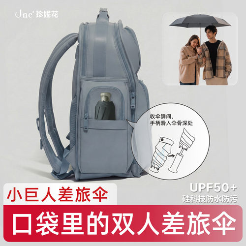 珍妮花小巨人五折差旅伞超短超轻口袋便携双人加大男女胶囊晴雨伞