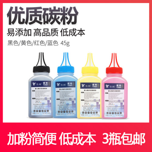 佳翔 CF400A碳粉M252dw M252n M274n M277dw 277n