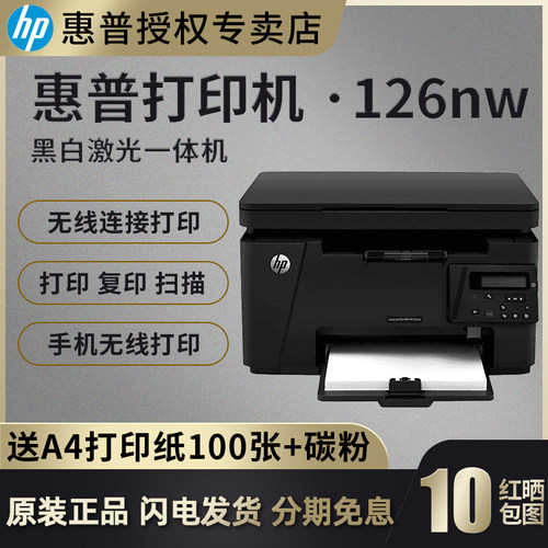 无线wifi办公商务黑白激光打印机