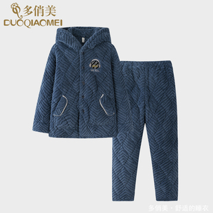 三层加厚男款 珊瑚绒夹棉袄秋冬款 法兰绒保暖带帽冬天 睡衣冬季 男士