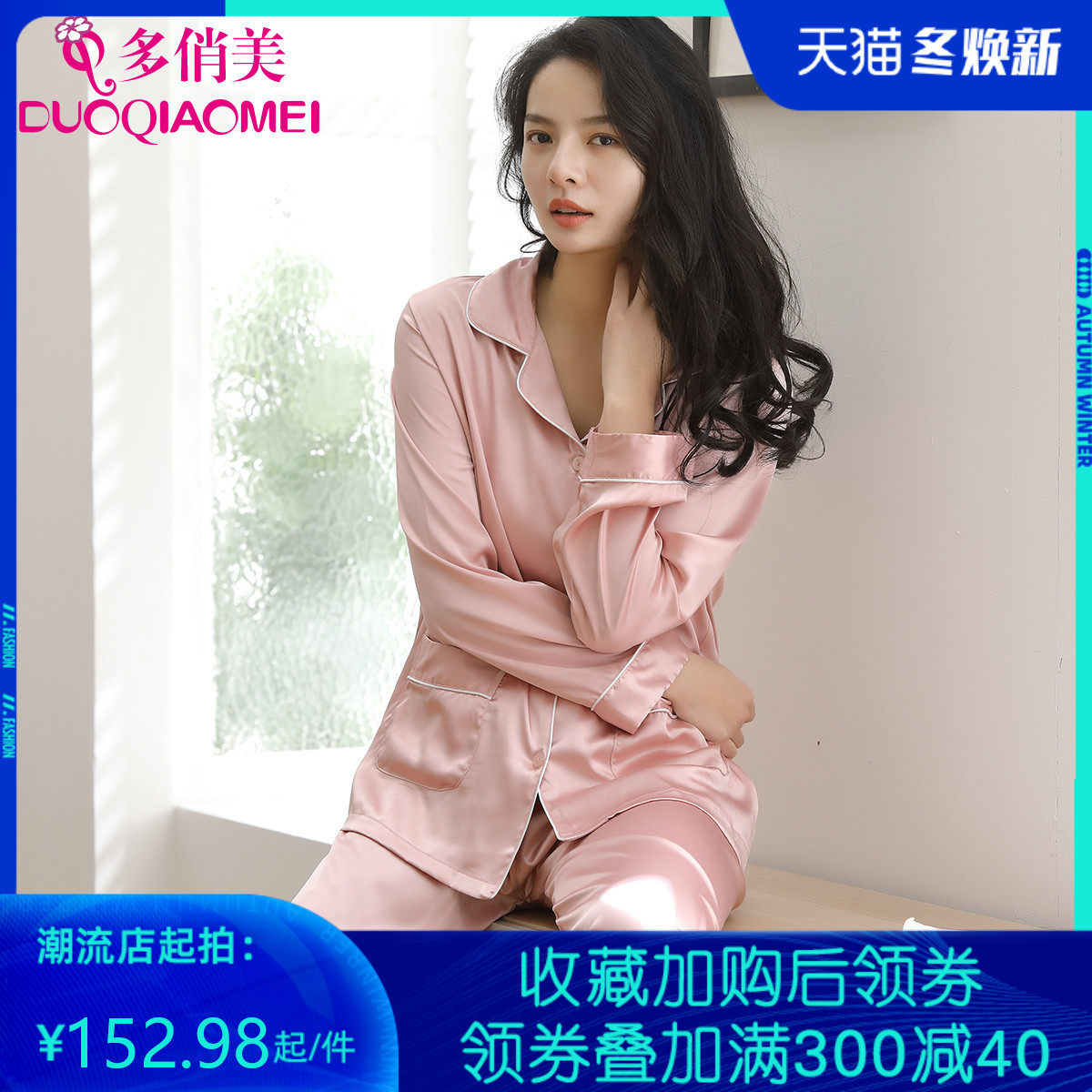 简约长袖睡衣套装女冰丝性感春秋薄款仿真丝绸加大码家居服春夏季