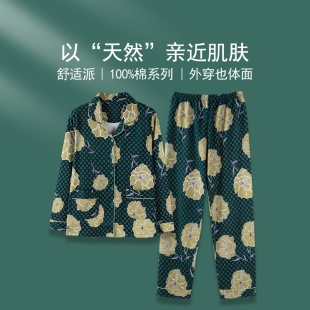 全棉大码 纯棉睡衣开衫 薄款 女士秋冬款 睡衣女春秋季 家居服套装 长袖