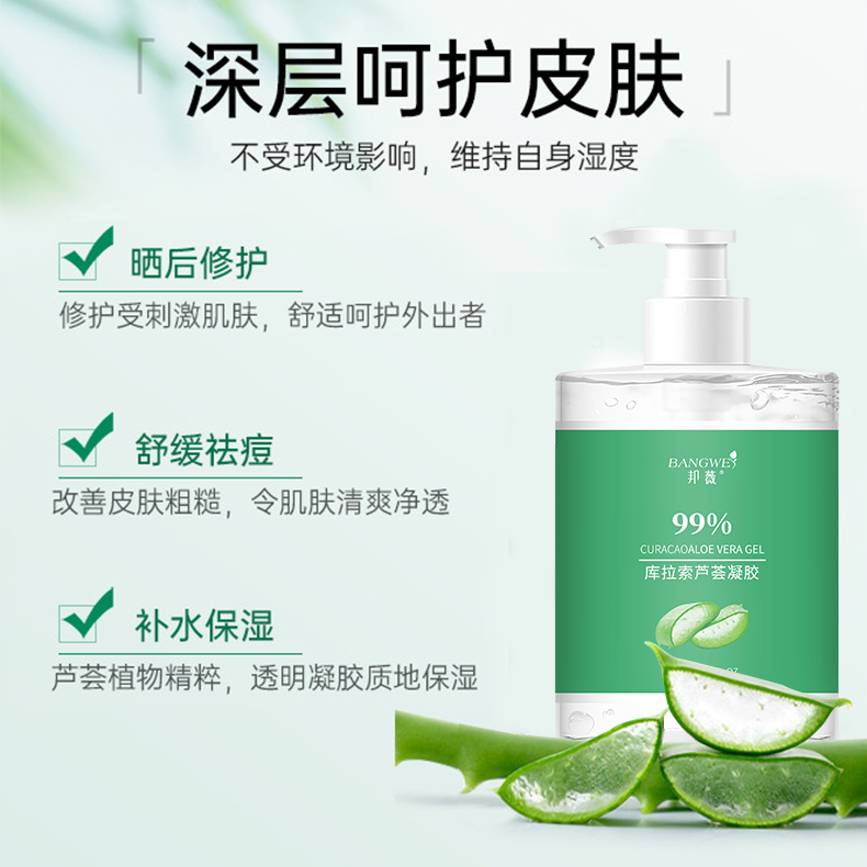 珍珠美人库拉索芦荟凝胶夏季清爽补水保湿晒后修护控油淡痘印坑