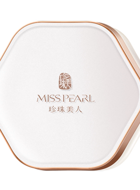 珍珠定妆散粉控油持久蜜粉不脱妆