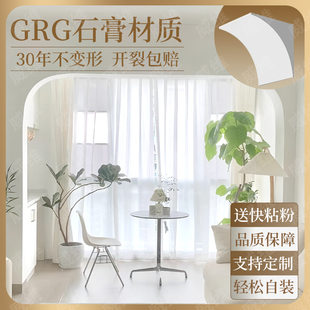 拱门石膏角弧形门拱造型圆弧半圆形垭口成品法式客厅阳台石膏梁托