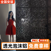 泡沫铝板软石透光发光金属星空顶发泡铝背景墙吸音门头酒吧装 饰板