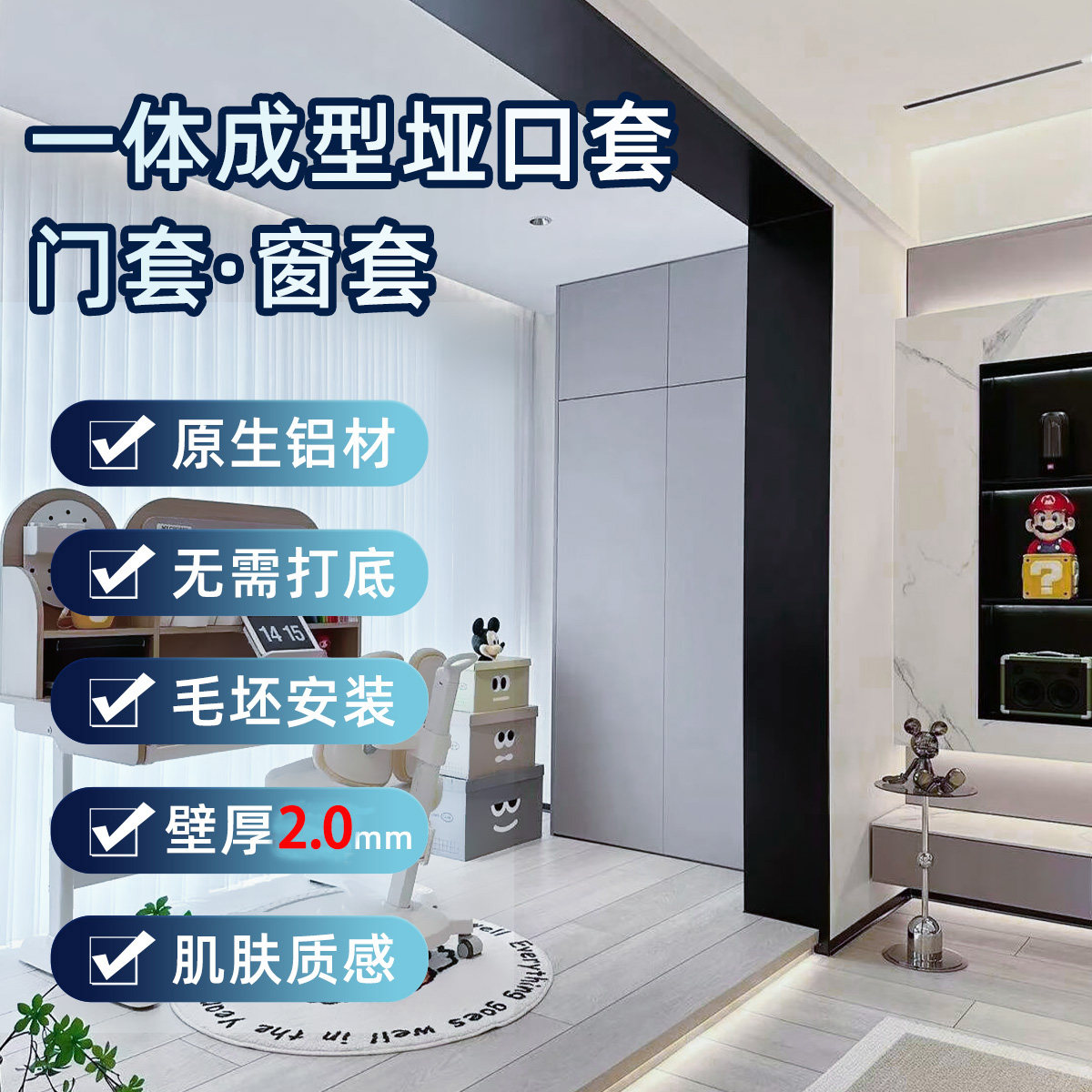 铝合金垭口门套门框包边窗套一体成型哑口套入户门套窗口包边框架
