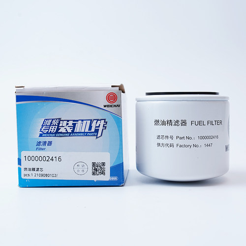 潍柴原厂滤芯柴油滤清器