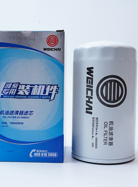 1000428205/612630010239/JX1016潍柴专用机油滤芯原厂正品装机件