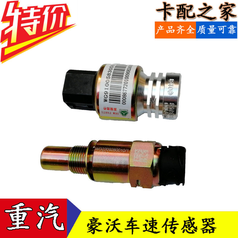 中国重汽豪沃原厂件豪沃A7T7H里程表传感器车速传感器速度感应器|msdalam kategori kereta/artikel/Fitting/Refit, bahagian-bahagian auto, Sistem elektrik, automotif Sensor - dari Buy2taobao.com untuk memberikan perkhidmatan ejen Taobao profesional membeli