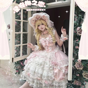 lolita花架茶会华丽款 粉色奶金 戴安娜之恋 预约