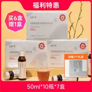 辰颐物语发酵番荔枝胶原蛋白肽饮液态小分子口服液官网旗舰正品