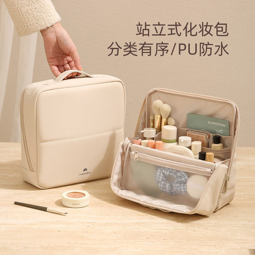 PU立式大容量分区旅行化妆包