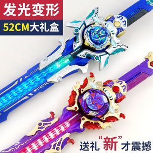 飓风战魂6之剑旋陀螺5四五阶发光烈风剑翼s天穹霸主s儿童玩具男孩