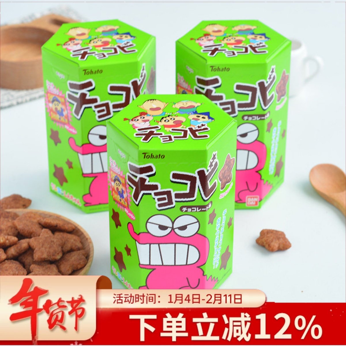 日本进口蜡笔小新饼干桃哈多巧克力粟米星鳄鱼先生新年礼物零食