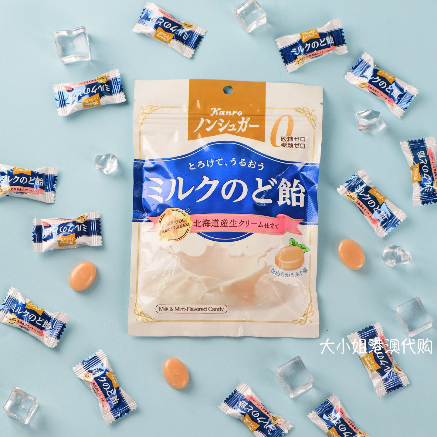 现货日本进口甘露甘乐Kanro北海道香浓0糖牛奶糖喜糖糖果硬糖零食