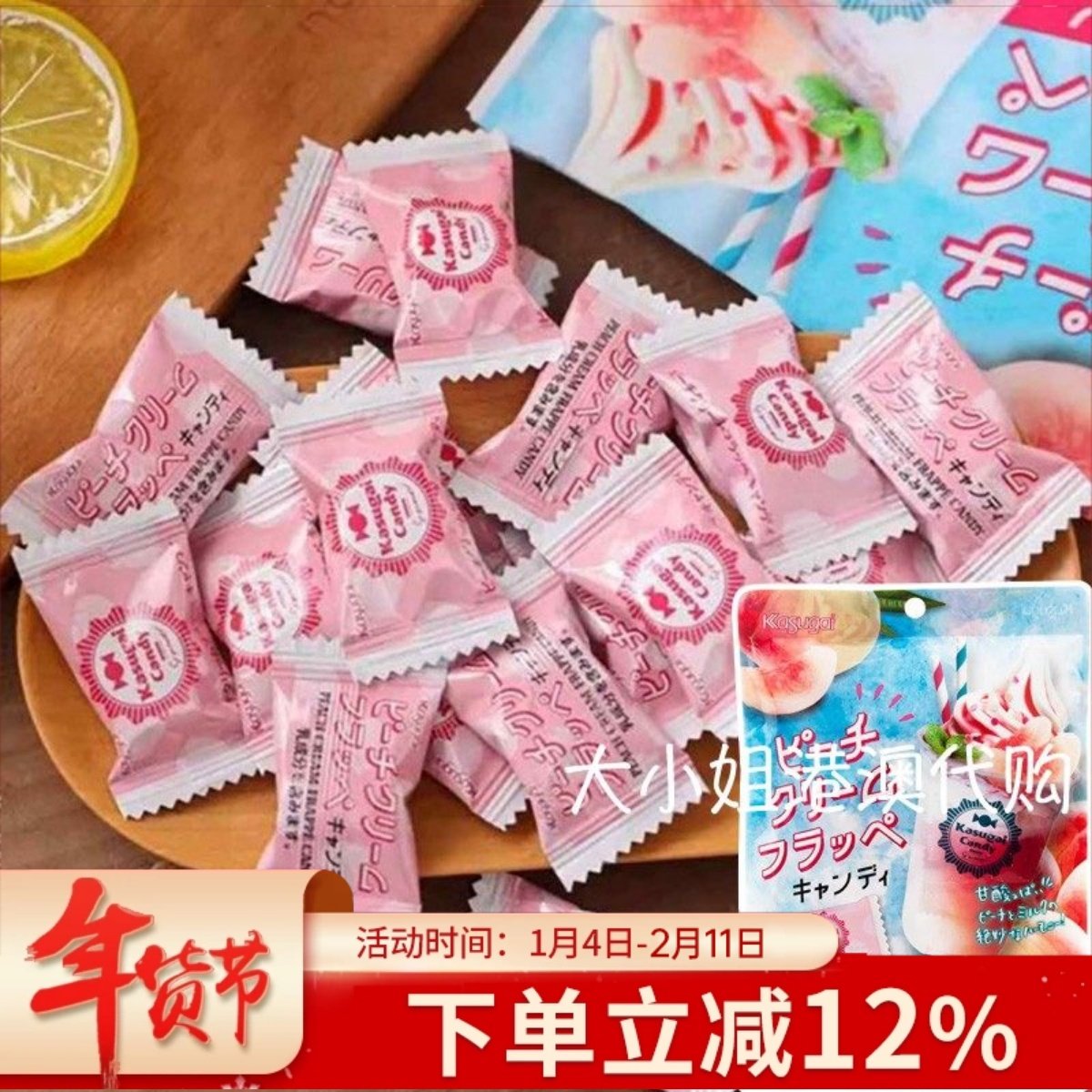 日本春日井kasugai白桃糖冰激凌糖果桃子酸奶油硬糖喜糖进口零食