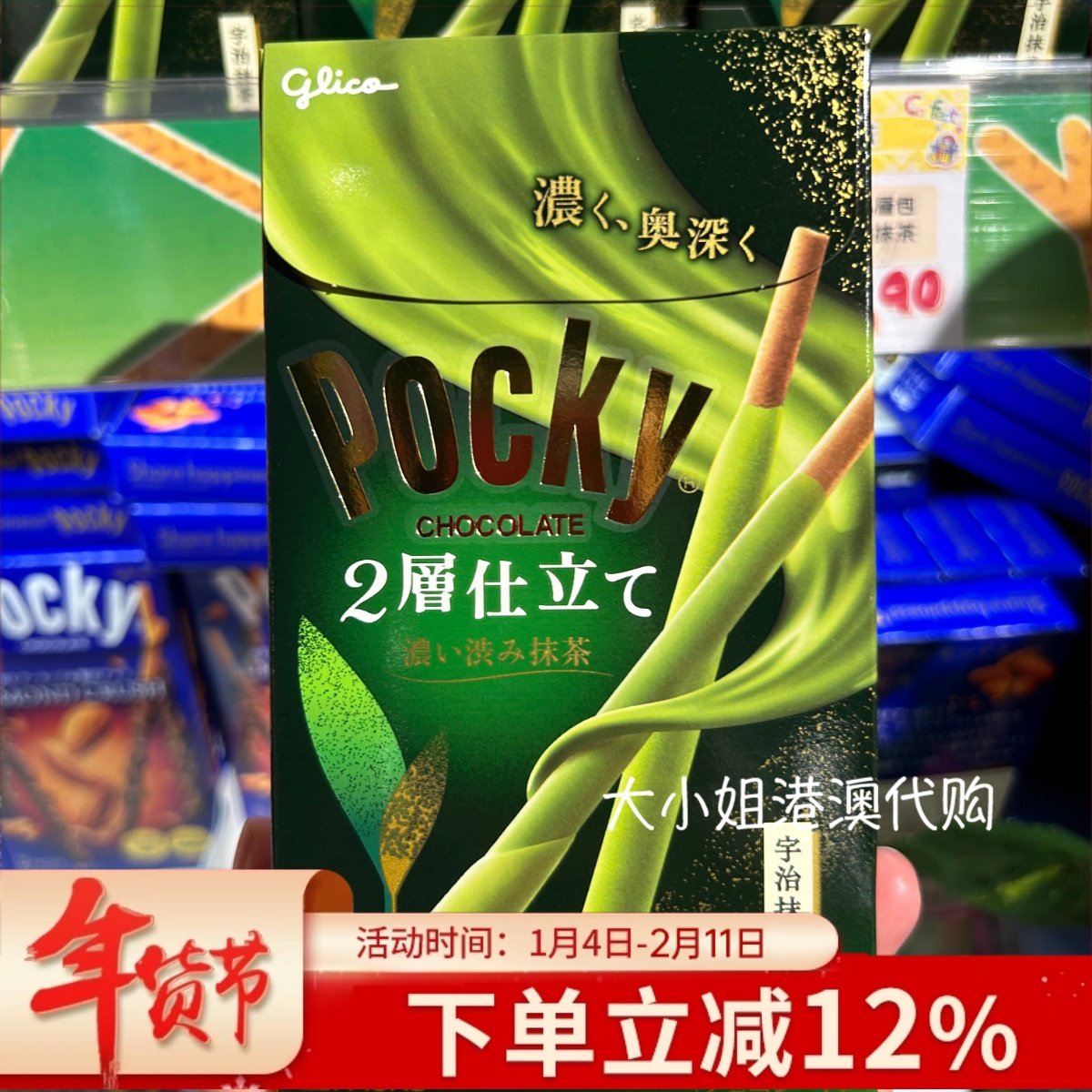 百力滋格力高百奇POCKY固力果双层浓郁抹茶巧克力饼干棒休闲零食