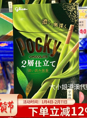 百力滋格力高百奇POCKY固力果双层浓郁抹茶巧克力饼干棒休闲零食
