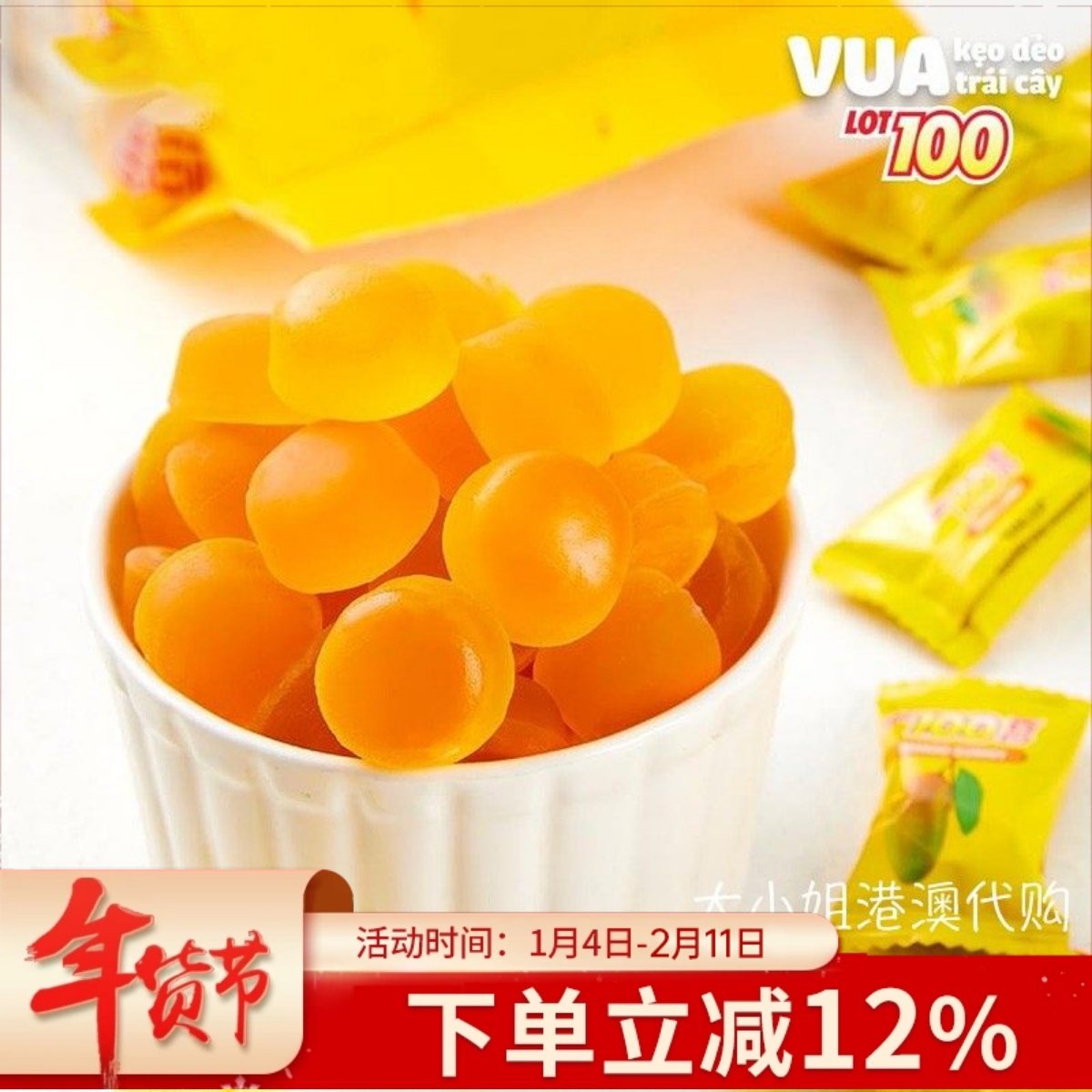 马来西亚进口果汁软糖LOT100一百分芒果什锦味儿童QQ糖年货喜糖