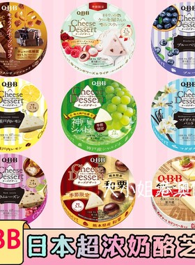 日本进口QBB好吃青提水果奶酪即食芝士乳酪高钙早餐儿童零食甜点