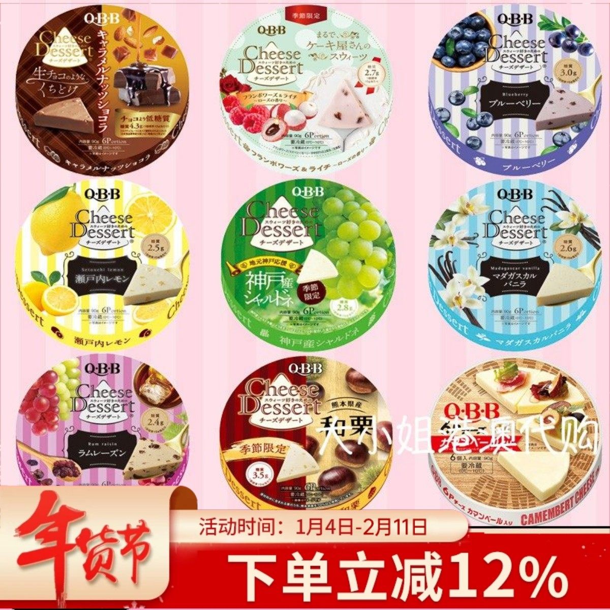 日本进口QBB好吃青提水果奶酪即食芝士乳酪高钙早餐儿童零食甜点