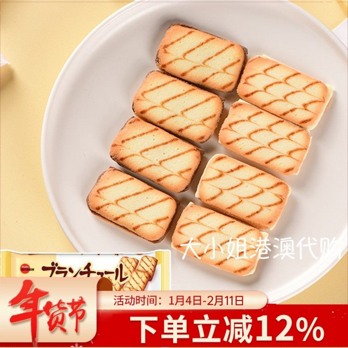 日本进口零食布尔本黑白巧克力夹心饼干平价版白色恋人酥脆曲奇