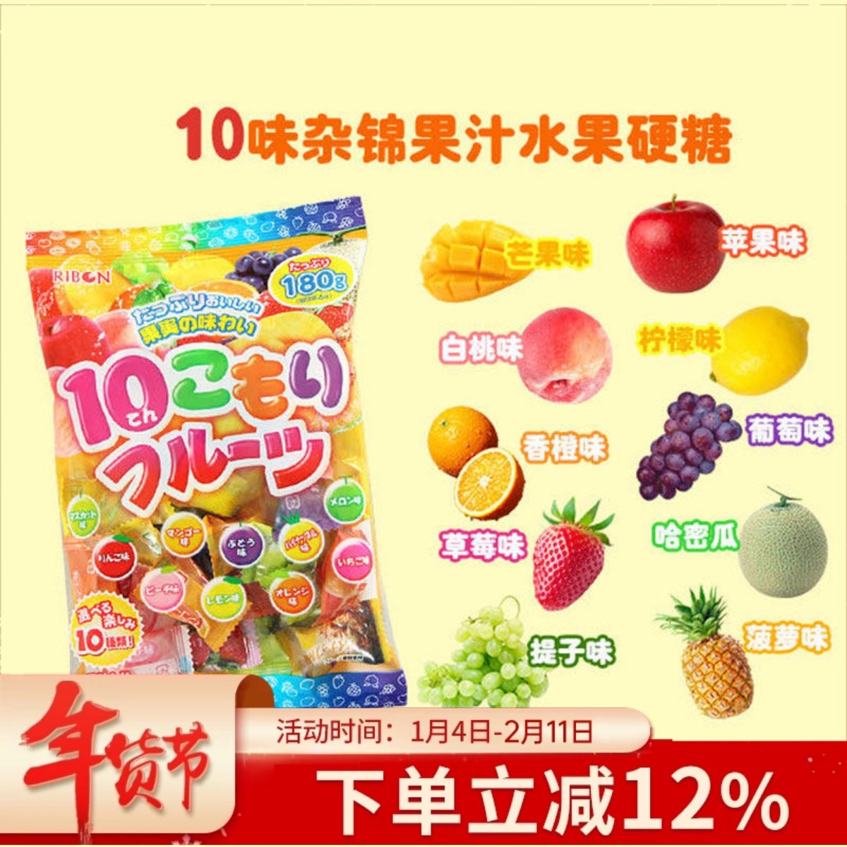 日本进口理本水果糖Ribon汽水10口味什锦糖生梅儿童零食婚礼喜糖