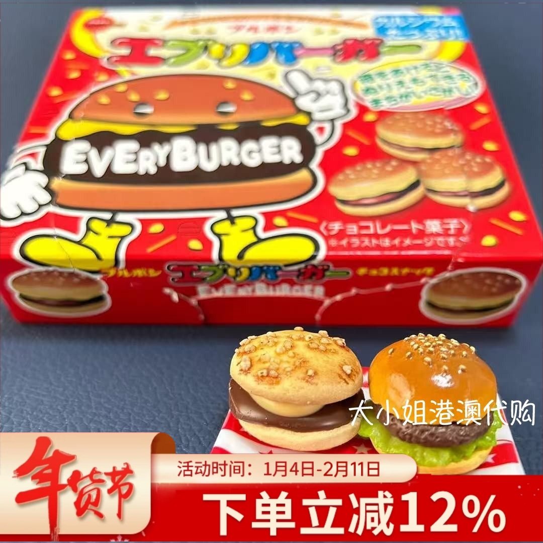 日本进口Bourbon巧克力夹心迷你汉堡饼干可爱儿童零食新年送礼物