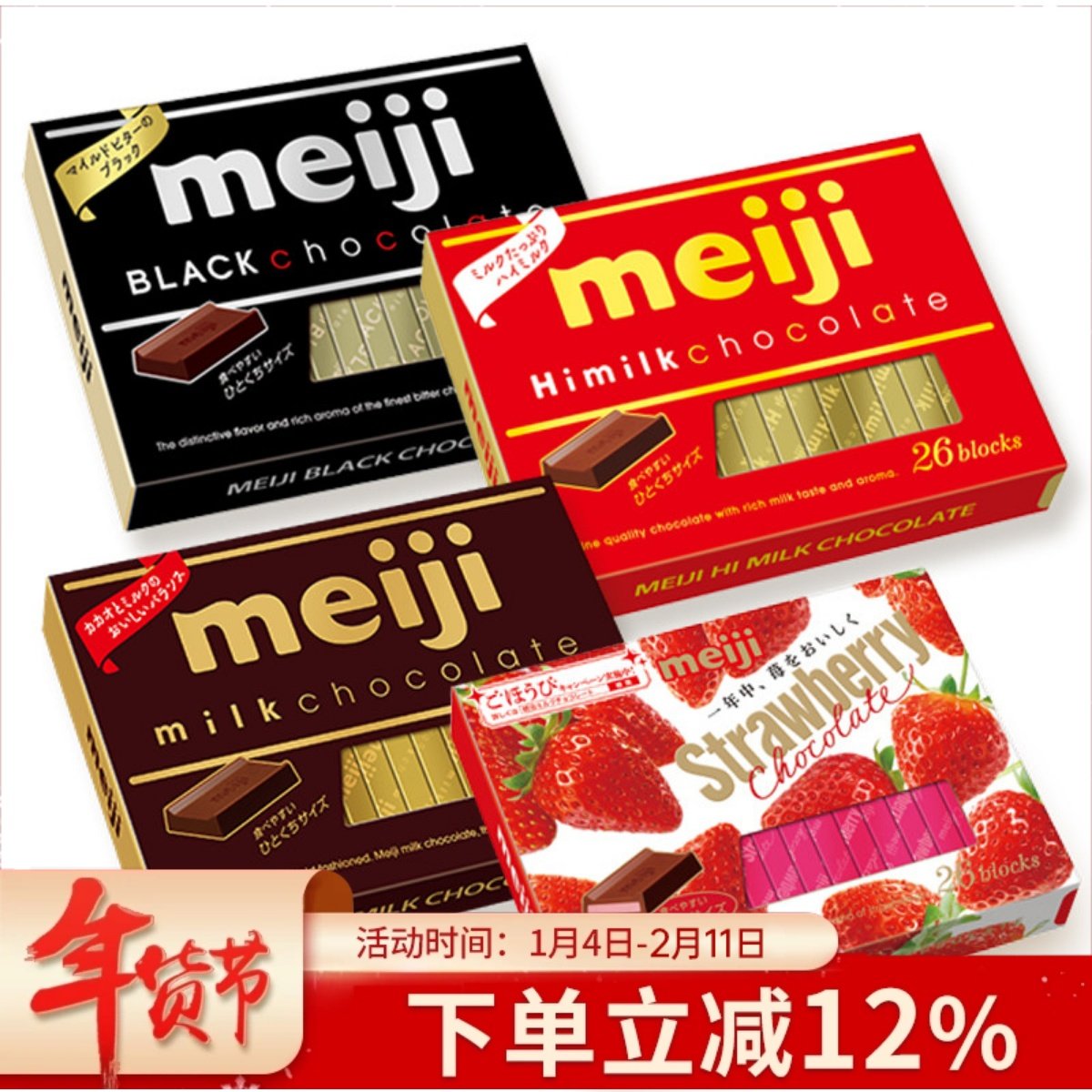 日本进口Meiji明治钢琴黑巧浓抹茶草莓牛奶巧克力礼盒结婚喜糖