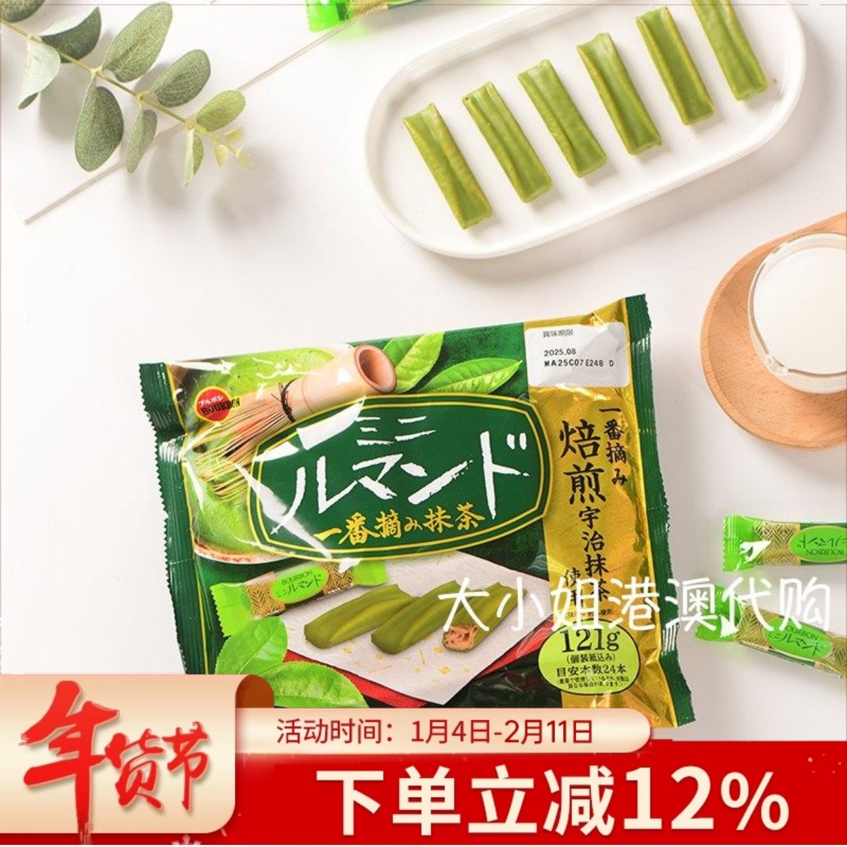 日本布尔本BOURBON一番摘抹茶千层酥饼蛋卷威化饼干棒进口零食
