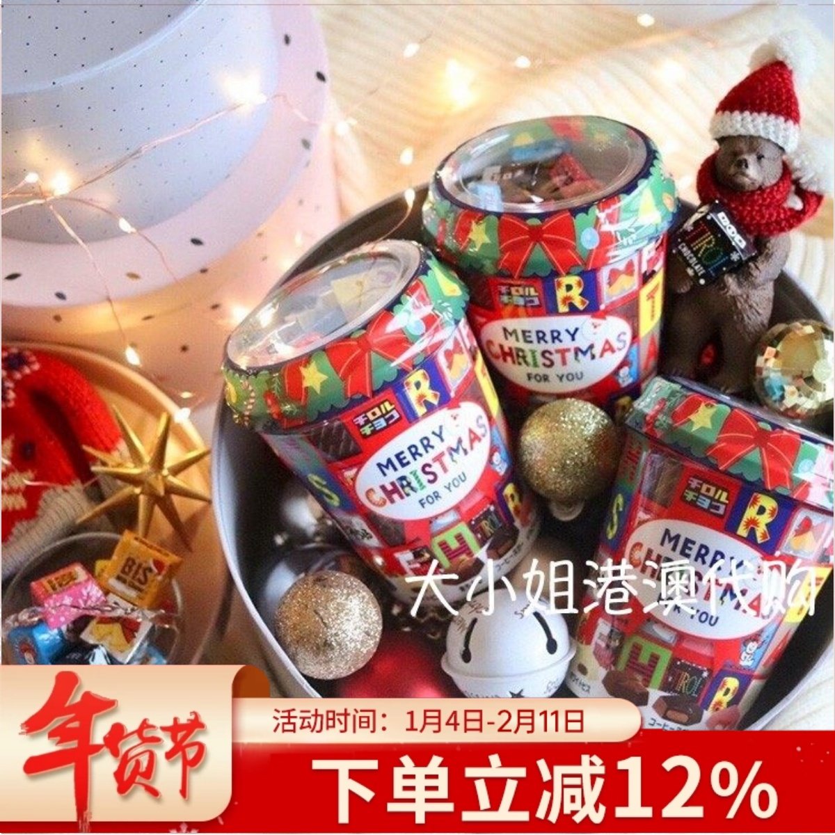 圣诞节限定日本进口松尾明治夹心巧克力饼干威化派对零食送礼物