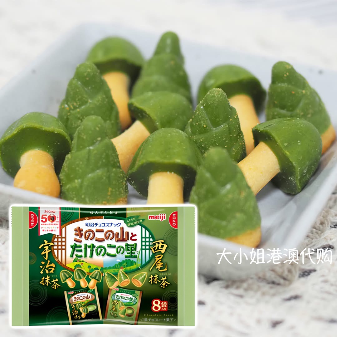 日本进口明治Meiji经典宇治抹茶味蘑菇山竹笋乡巧克力饼干8小袋入