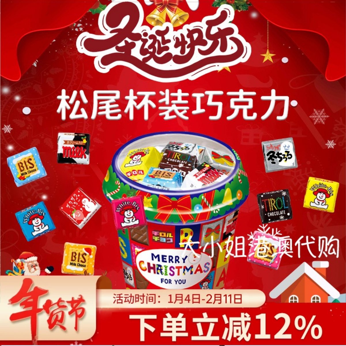 日本进口零食Tirol松尾什锦夹心巧克力礼盒多口味杯装新年礼物,零食/坚果/特产,巧克力制品,淘宝优惠券,粉丝福利购,淘宝优惠卷