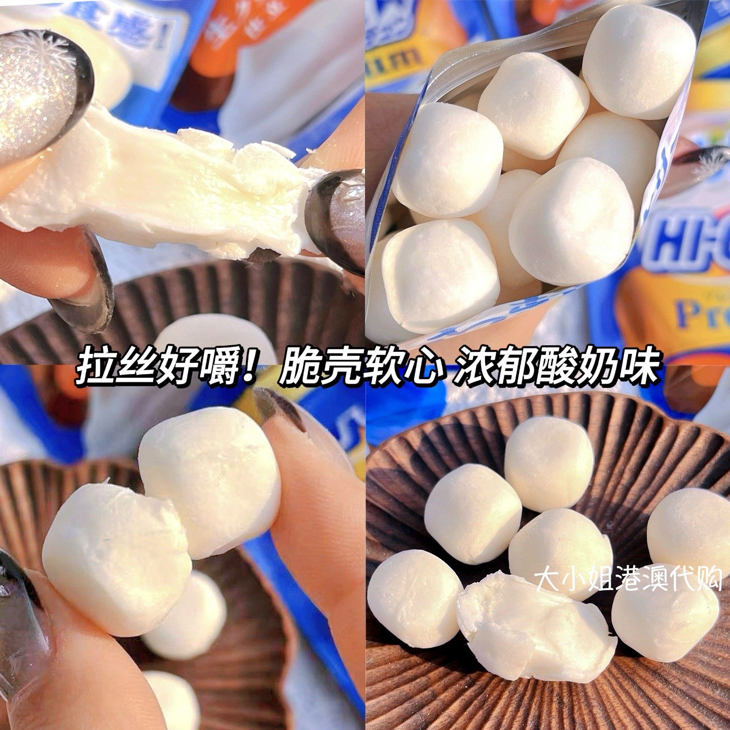 脆壳拉丝！日本进口森永HI-CHEW嗨啾糖超食感软糖优格酸奶味糖果,零食/坚果/特产,软糖/果味糖/凝胶糖果,淘宝优惠券,粉丝福利购,淘宝优惠卷