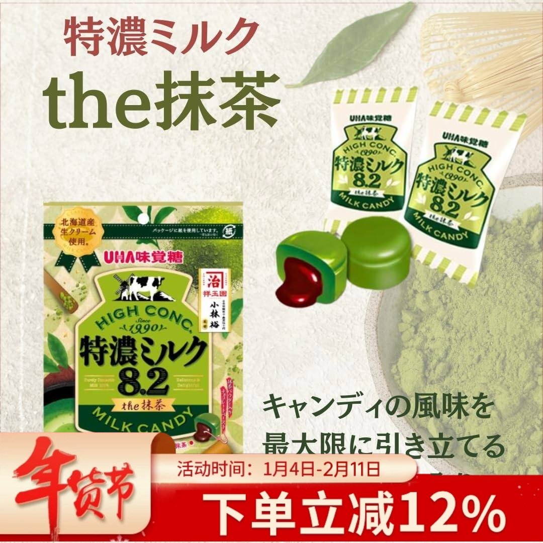 日本进口悠哈UHA抹茶糖特浓8.2抹茶牛奶糖夹心硬糖喜糖休闲零食