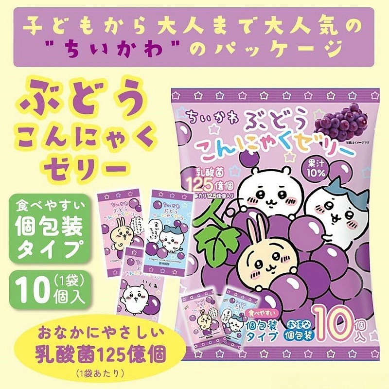 小川日本chiikawa紫葡萄果冻独立