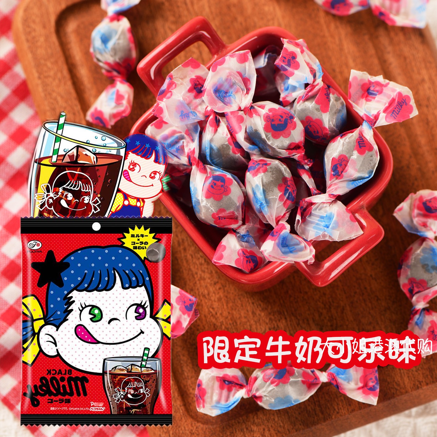 日本进口不二家75周年限定牛奶可乐牛奶味浓奶糖儿童零食糖果喜糖