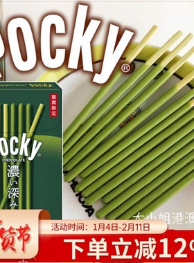 日本进口格力高POCKY百奇抹茶杏仁巧克力百力滋饼干棒新年货零食