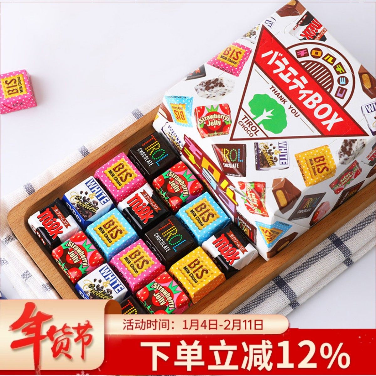 日本进口Tirol松尾夹心巧克力混合糖果礼盒明治雪吻新年礼物零食