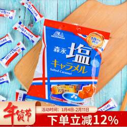 日本进口森永岩盐太妃糖Morinaga海盐牛奶软糖果结婚喜糖年货零食