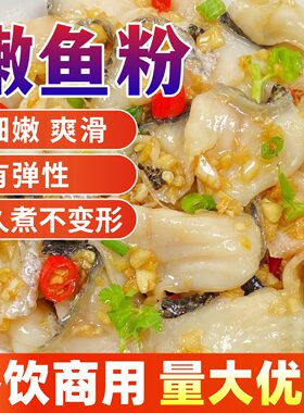 鱼片上浆粉商用去腥嫩肉嫩鱼粉